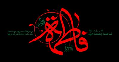 الخطوط الإسلامية: حديث رسول الله2